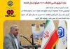 رشد 5 برابری تامین قطعات CKD هپکو در سال گذشته