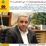 تامین هزار میلیارد تومان قطعات CKD طی چهار ماهه نخست 1403