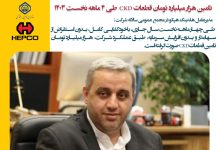 تامین هزار میلیارد تومان قطعات CKD طی چهار ماهه نخست 1403