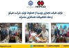 بازدید هیات تجاری روس از خطوط تولید شرکت هپکو