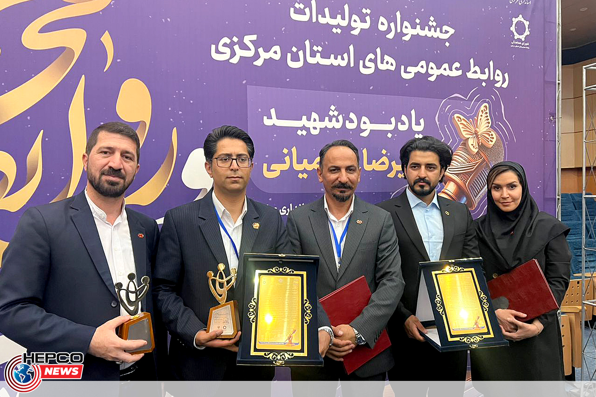 پیشتازی صنعت در جشنواره تولیدات روابط عمومیهای استان مرکزی؛ بیشترین جوایز جشنواره “شهید نهرمیانی” در دستان هپکو