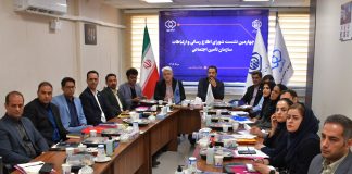 گام سازمان تأمین اجتماعی برای ارتقای تعاملات میانبخشی در چهارمین نشست شورای اطلاعرسانی